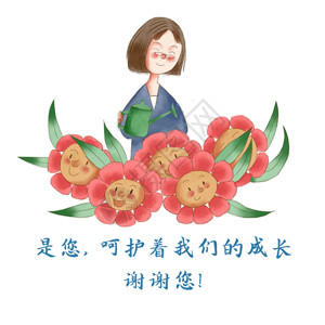 水彩插图浇花的老师GIF高清图片