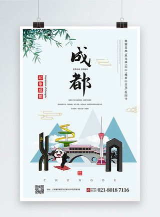 秦岭大熊猫成都旅行宣传海报模板