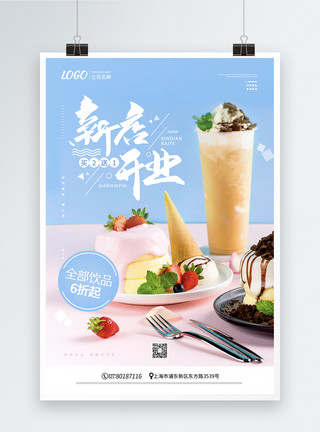 奶茶店门口甜品奶茶店新店开业宣传促销海报模板