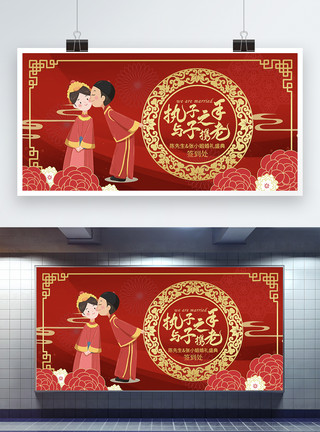 婚礼中式中国风喜庆婚礼签到背景板展板模板