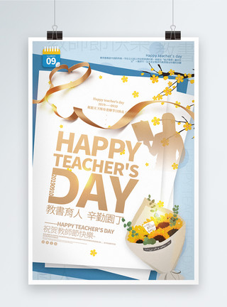 重阳节贺卡蓝色淡雅贺卡风教师节中英文海报模板