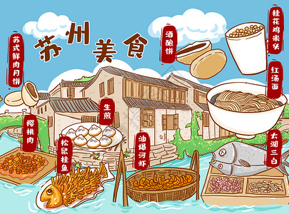 白砍鸡苏州美食插画