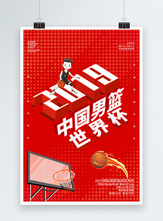 睡篮简约红色2019中国男篮世界杯海报模板