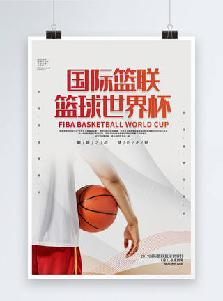 梨篮简约大气2019国际蓝联篮球世界杯海报模板