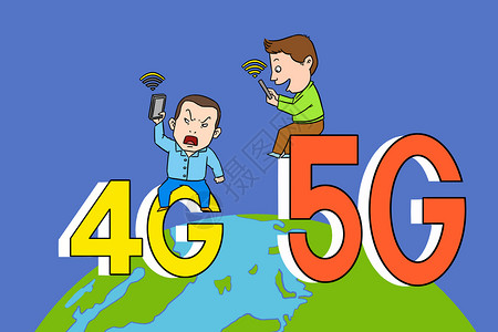 5G领先世界5G图漫画插画