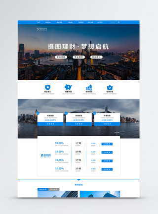 金融电脑UI设计金融web界面设计模板