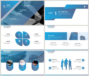 蓝色简约商务计划书PPT模板商务总结高清图片素材