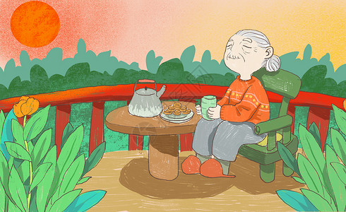 老人与茶重阳节插画