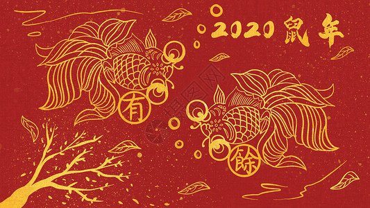 2020年鼠年大吉锦鲤剪纸高清图片