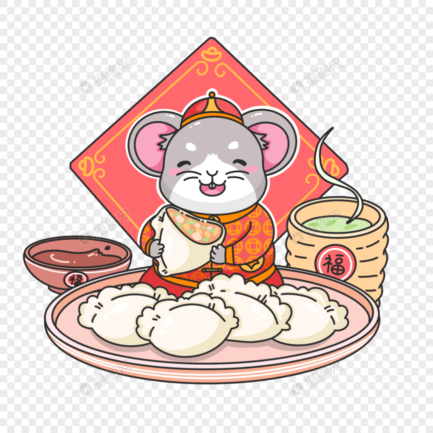 鼠年吃饺子图片