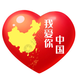 心形状我爱中国GIF高清图片