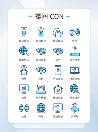 线控手机耳机ui设计蓝色线性互联网icon图标模板
