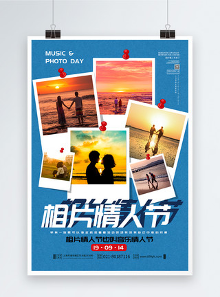 海滩照片相片情人节海报模板