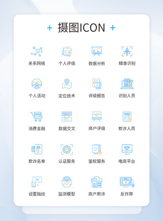 安全工具大数据icon图标模板