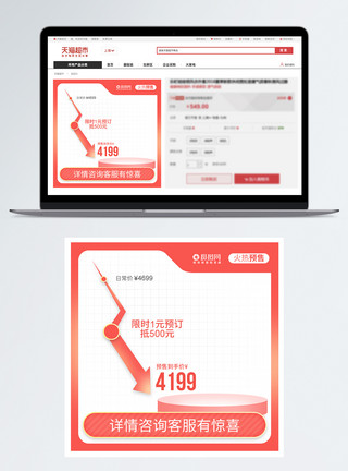 天猫降价渐变橙色电商价格曲线促销主图模板