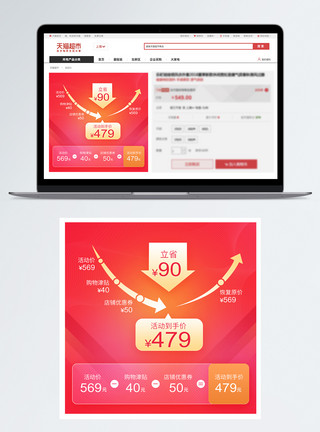 活动价格渐变红橙色电商价格曲线促销主图模板