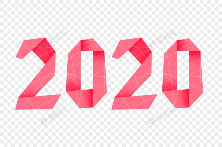 2020年艺术字体设计图片