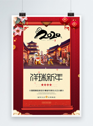 新年快乐led素材中国风2020年鼠年新年喜庆海报模板