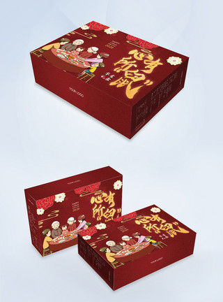 拜年的老鼠红色新春年货零食礼盒包装设计模板
