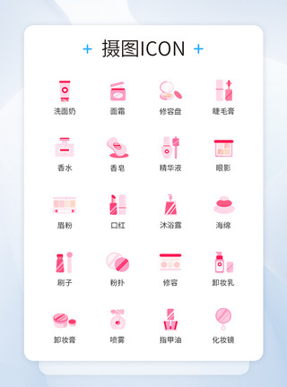 化妆品UI化妆品icon图标模板