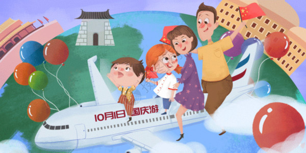 一家人划船出游国庆旅游插画GIF高清图片