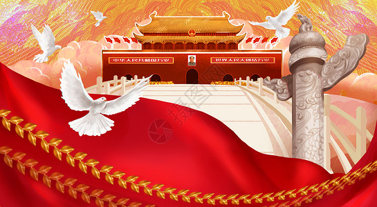红旗颂和平鸽欢度国庆插画