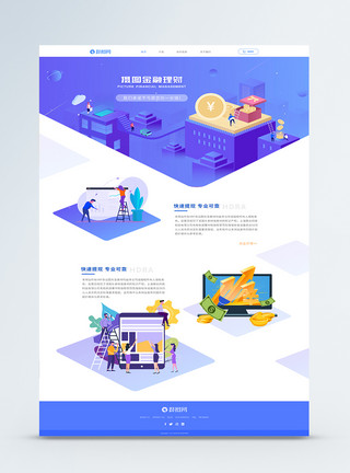 电脑商务素材ui设计web界面金融详情页模板