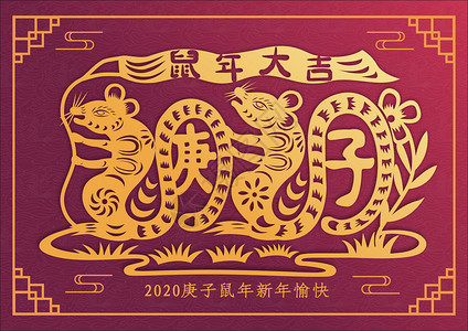 红色剪纸风2020鼠年大吉插画背景图片