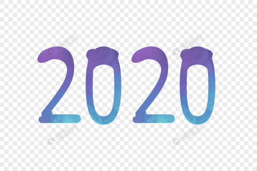 2020艺术字体图片