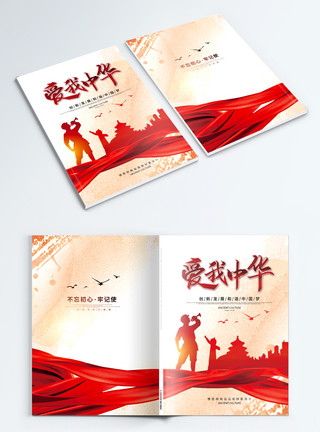 党长城中国风党建画册封面设计模板