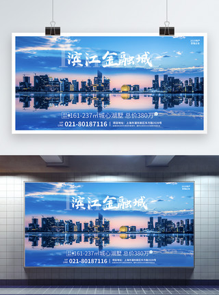 棠梨湖风景蓝色地产展板模板