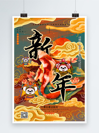 欢度春节年夜饭复古国潮风迎新年2020年鼠年春节海报模板