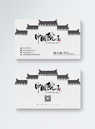 文化中国中国风房地产名片模板