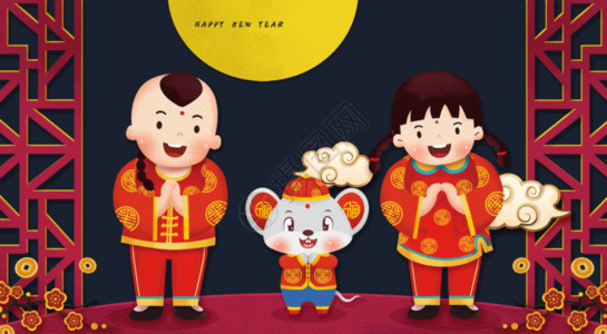 鼠年大吉新年快乐插画gif动图春节高清图片素材