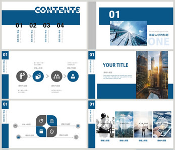 蓝色商务商业计划书ppt模板简约高清图片素材