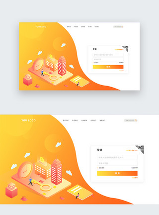 黄色首页ui设计官网注册登录web界面模板