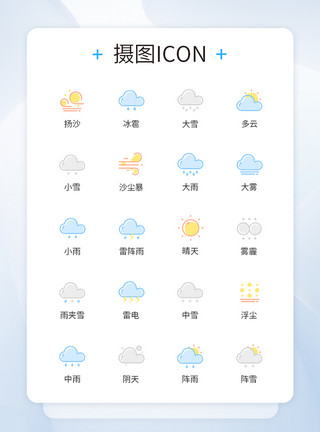 污染天气天气环境图标icon模板