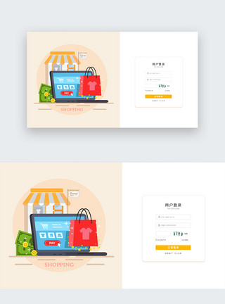 金融商城ui设计官网金融登录注册界面模板