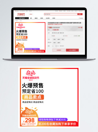 白底素材双十一电商淘宝天猫活动大促直通车主图模板模板