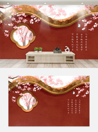 电视柜组合国潮中国风红色中式背景墙模板