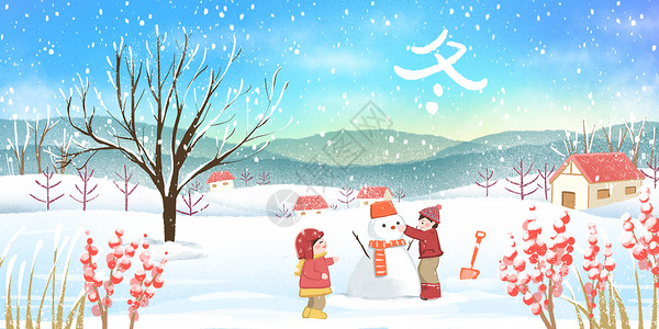 冬天堆雪人的孩子立冬冬天孩子堆雪人插画