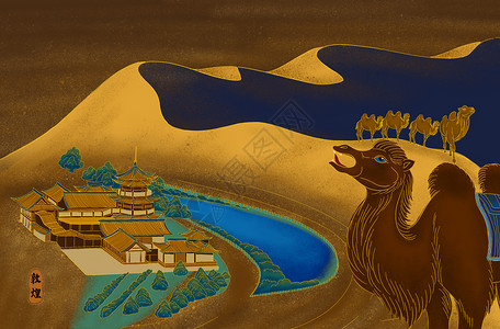 新疆沙漠骆驼烫金城市美丽中国敦煌插画