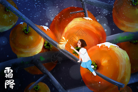 促销橘子霜降柿子中的小女孩与精灵插画