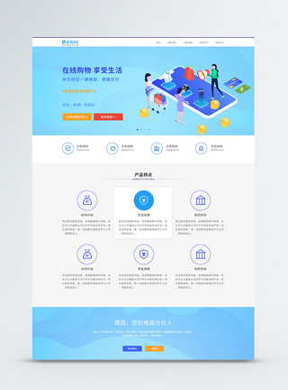 金融商城ui设计2.5D科技蓝色官网web详情页模板