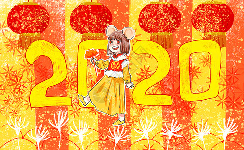 2020鼠年新年图片