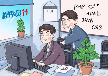 php编程程序员节GIF高清图片