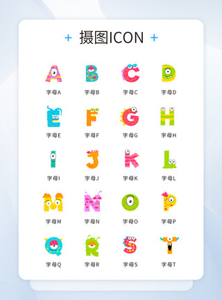 创意字母sUI设计彩色创意万圣节字母icon图标模板