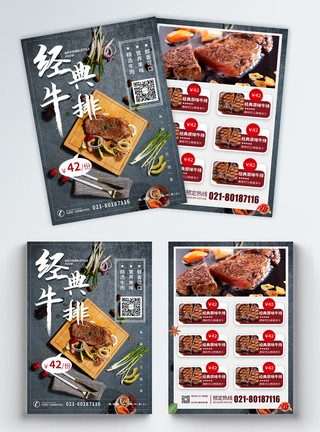 美食牛排宣传单西餐牛排美食宣传单页模板