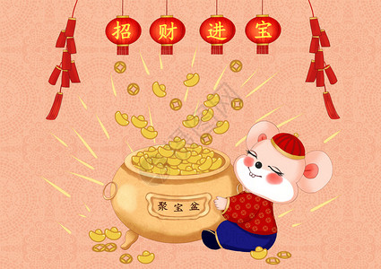 中国风2020鼠年插画小老鼠聚宝背景图片