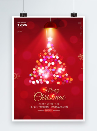 红色星光光效红色星光圣诞节促销海报模板
